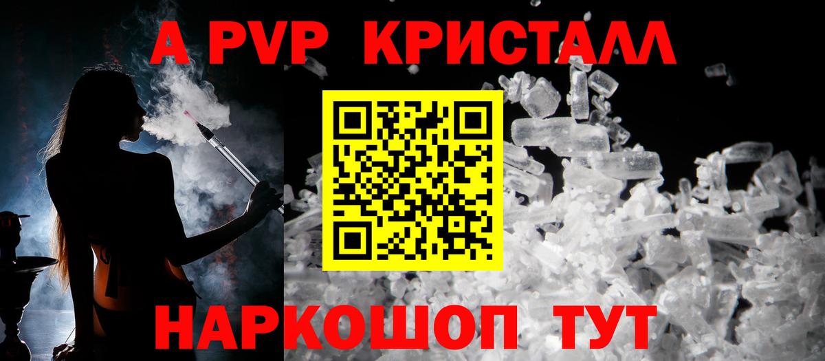 Малоярославец  даркнет сайт  Вход с VPN  А ПВП Crystall  Alpha-PVP кристаллы 