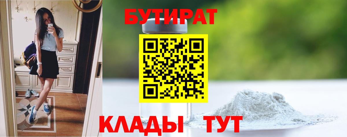 Малоярославец  БУТИРАТ оксана  Вход с VPN 