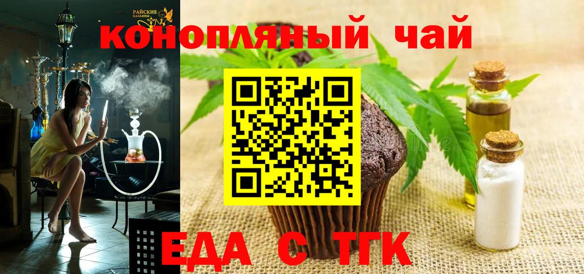 Малоярославец  Еда ТГК конопля  Вход с VPN 
