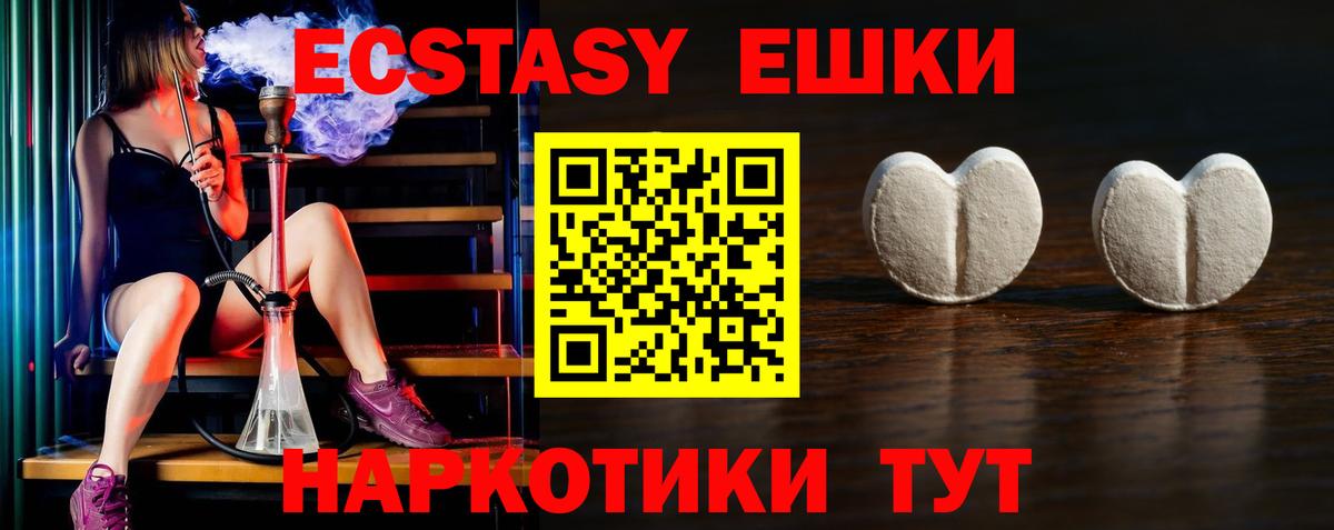ОМГ ОМГ ссылки  Вход с VPN  Малоярославец  Ecstasy 280 MDMA  ЭКСТАЗИ  где продают  
