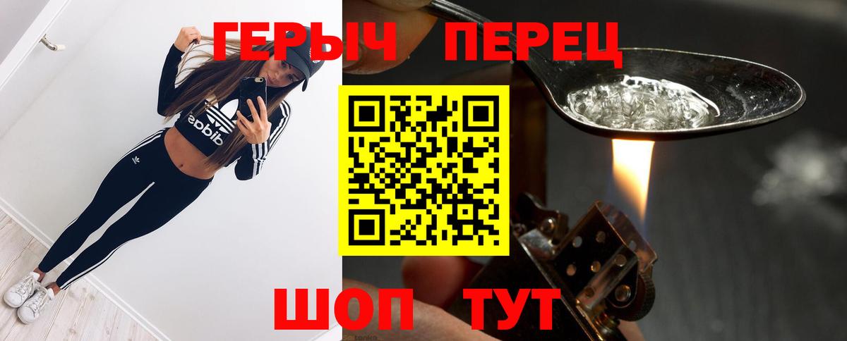 Героин хмурый Малоярославец