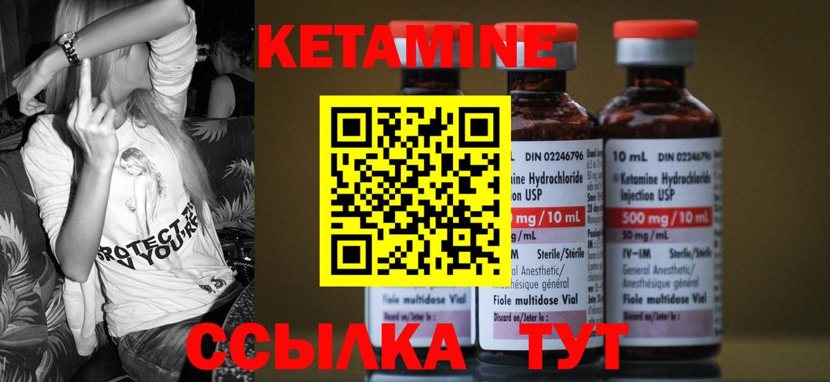 Кетамин ketamine  omg зеркало  Малоярославец  Вход с VPN  Кетамин VHQ 