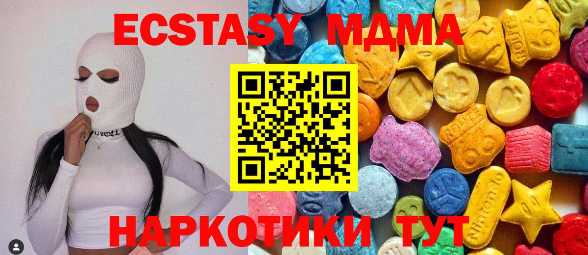 Малоярославец  MDMA crystal  МДМА  Вход с VPN 
