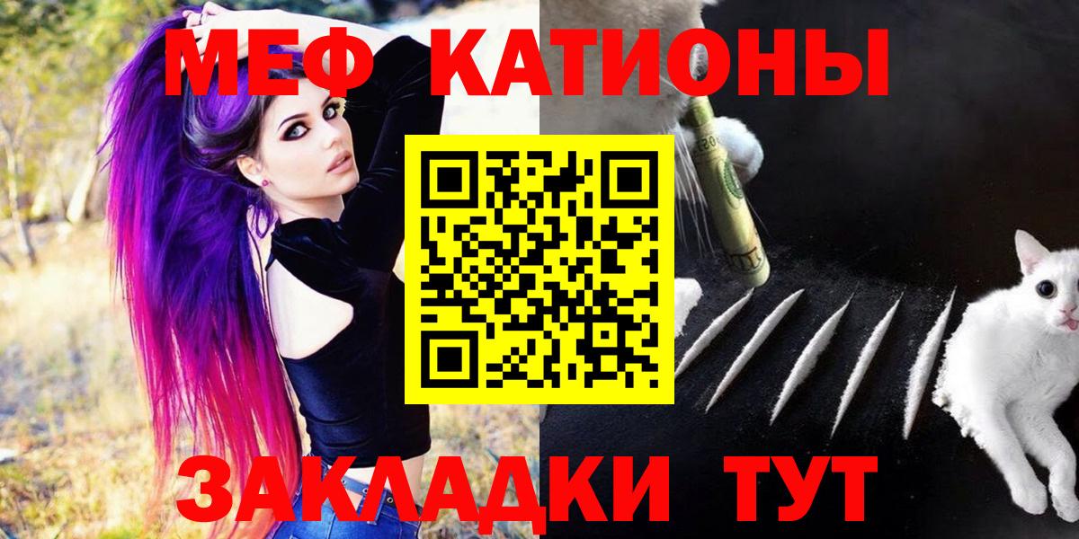 МЯУ-МЯУ мяу мяу  Вход с VPN  Меф мука  Малоярославец 