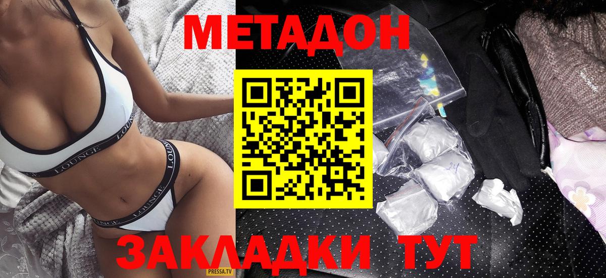 Метадон methadone  Вход с VPN  Метадон methadone  Малоярославец 