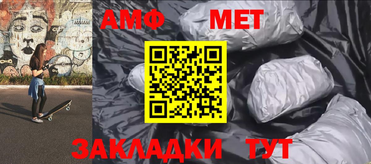 Первитин Methamphetamine Малоярославец