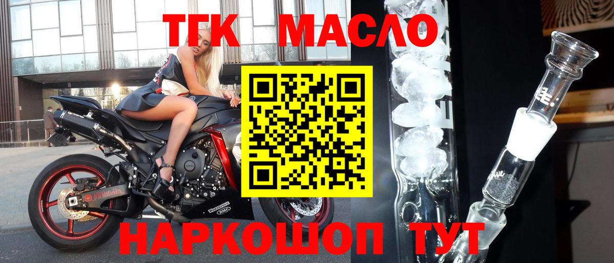 Дистиллят ТГК вейп  ТГК концентрат  Вход с VPN  Малоярославец 