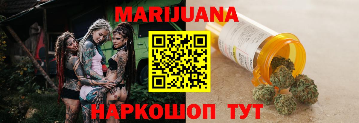 Конопля MAZAR  Конопля Bruce Banner  Конопля семена  Вход с VPN  Малоярославец 